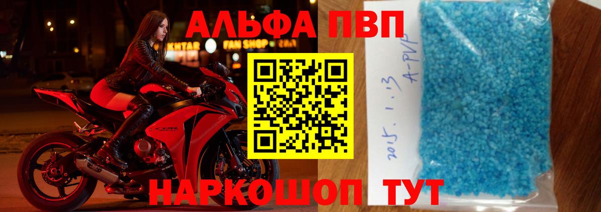 Alpha PVP VHQ  APVP Соль  Лесной  Вход с VPN 