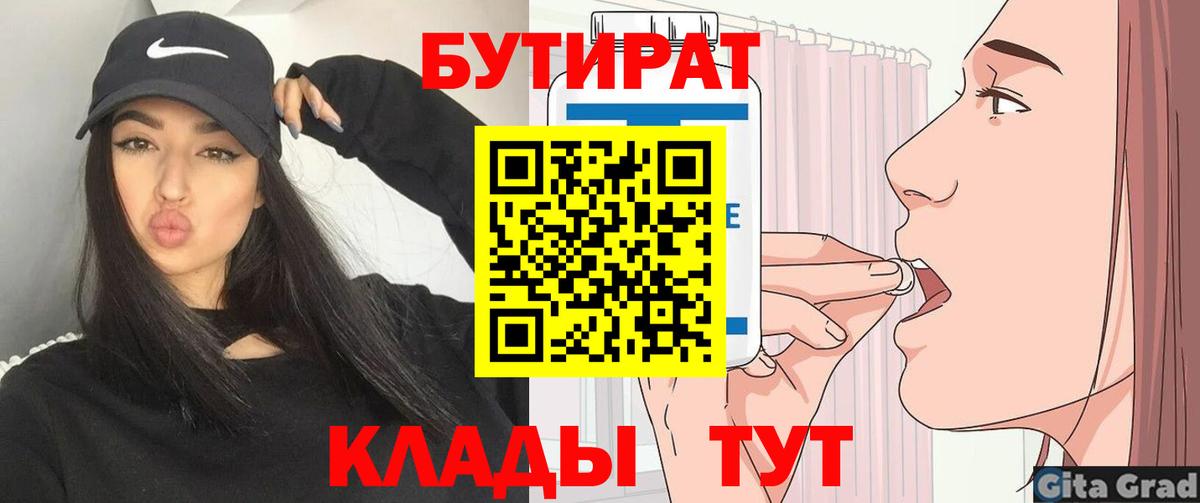 БУТИРАТ оксибутират Лесной