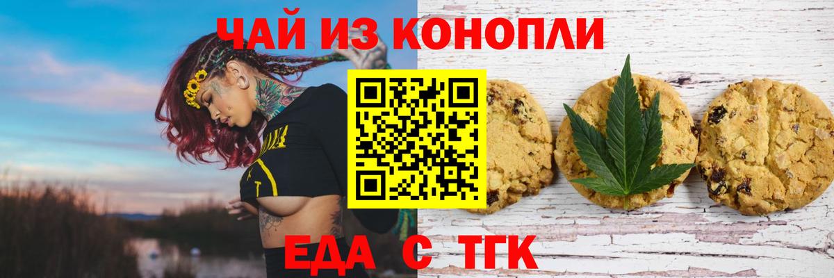 Canna-Cookies марихуана  Вход с VPN  Лесной 