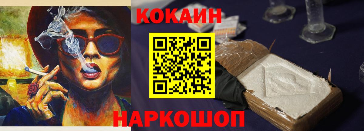 Лесной  Кокаин Колумбийский  КОКАИН FishScale  Кокаин  Вход с VPN 