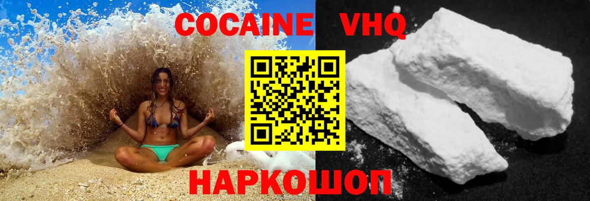 Cocaine Боливия Лесной