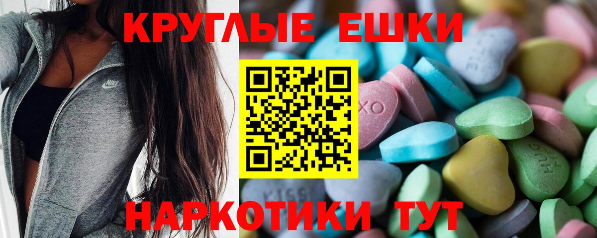 Ecstasy круглые Лесной