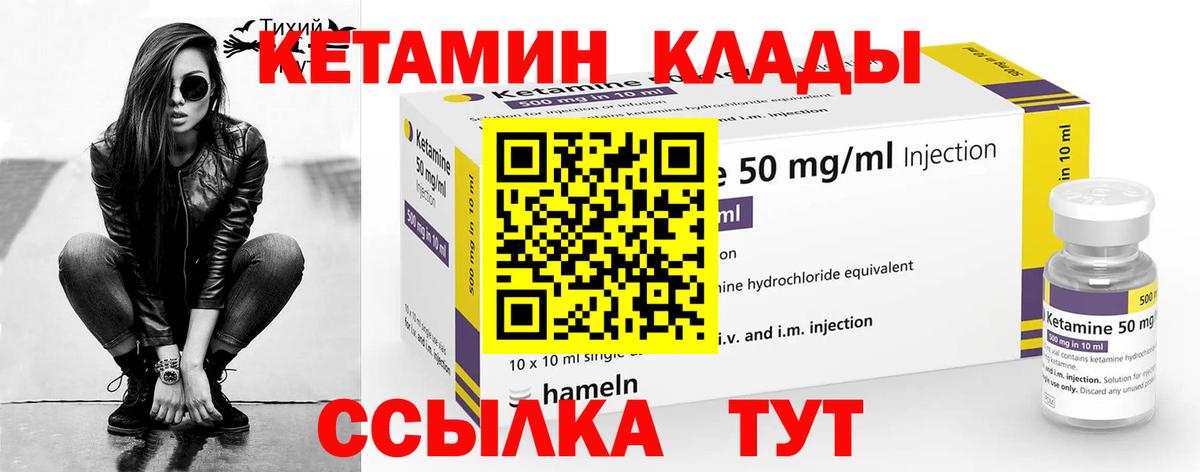 Кетамин ketamine Лесной