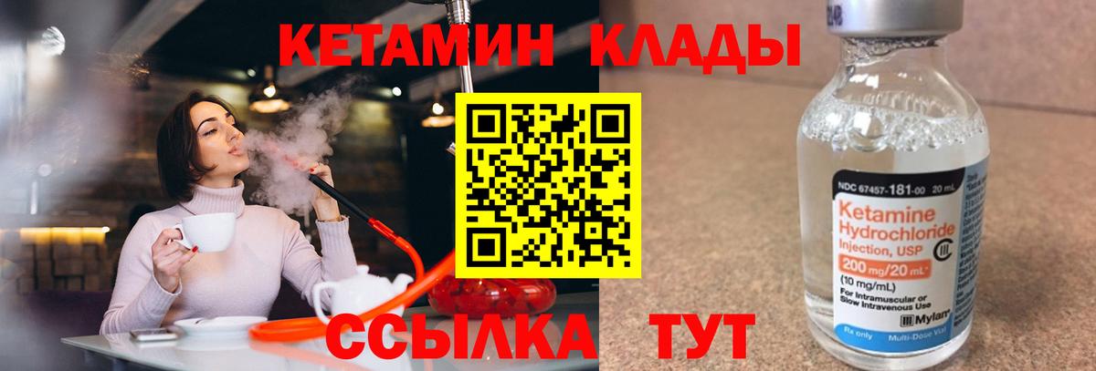 Лесной  ссылка на мегу маркетплейс  Вход с VPN  Кетамин VHQ 
