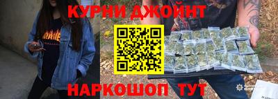 каннабис Жуковский