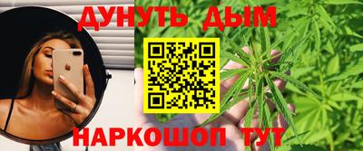 каннабис Жуковский