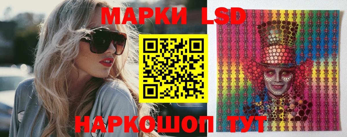 LSD-25 экстази кислота  LSD-25 экстази  Лесной  МЕГА   Вход с VPN 