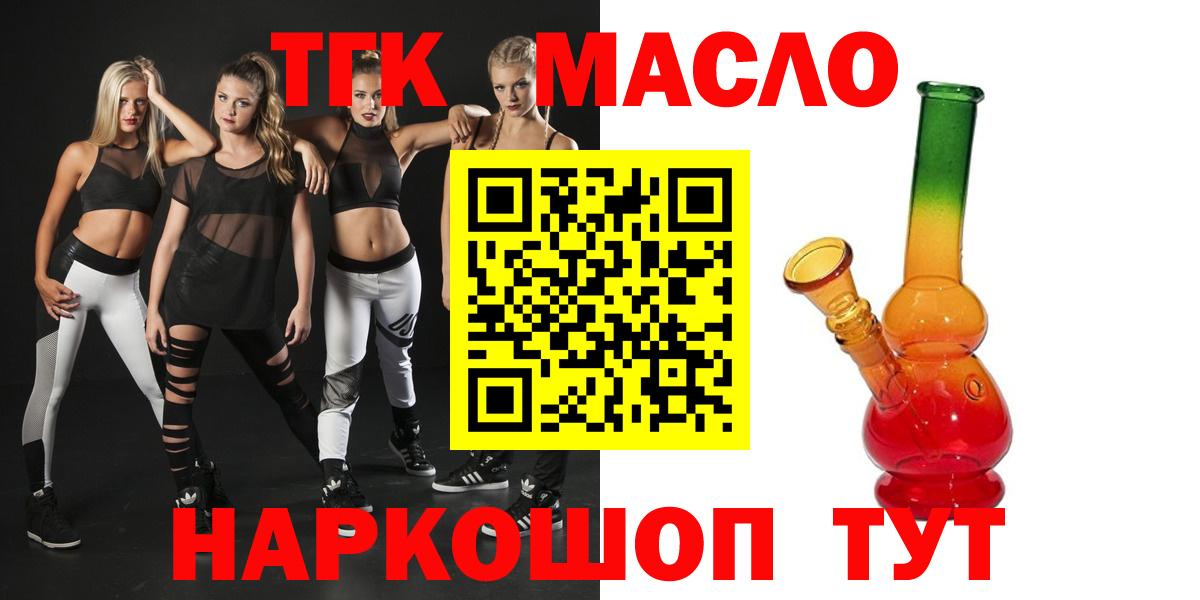 ТГК THC oil Лесной