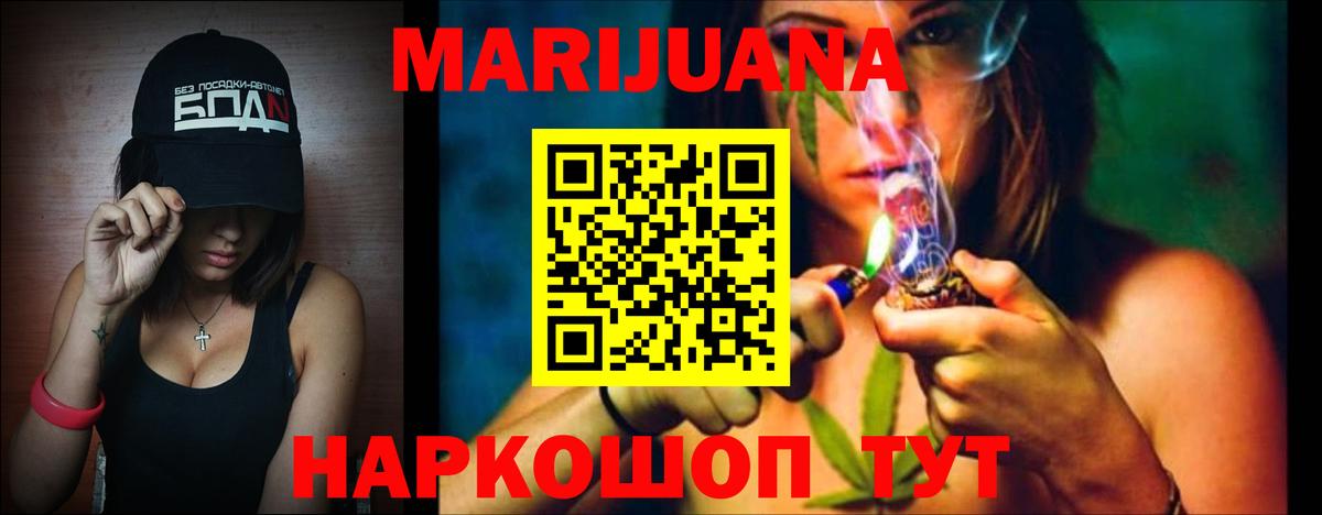Бошки марихуана LSD WEED Лесной
